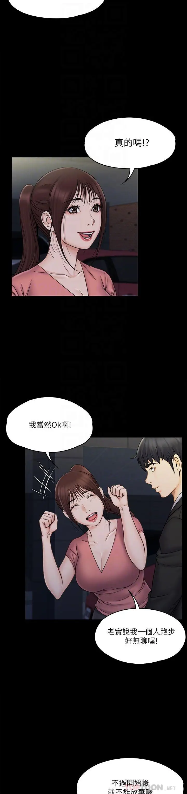 漫画《我投降了，女教练》第20话第16张图