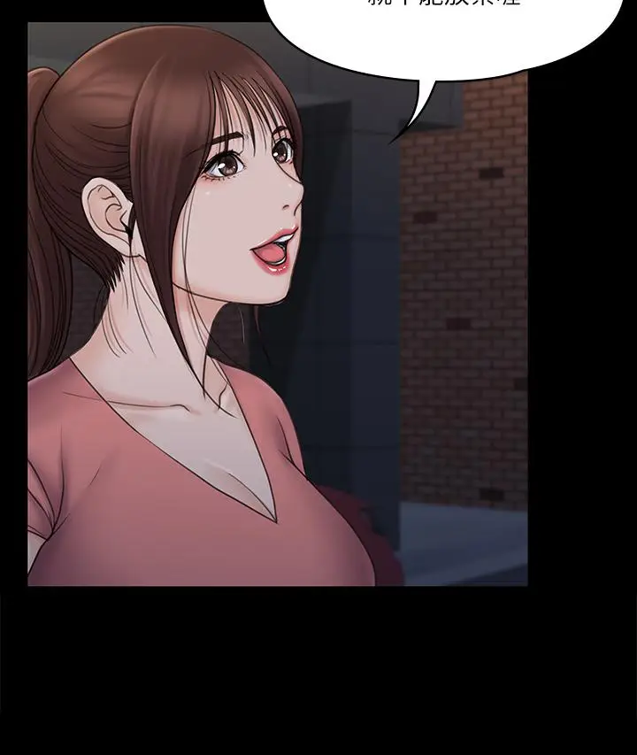 漫画《我投降了，女教练》第20话第17张图