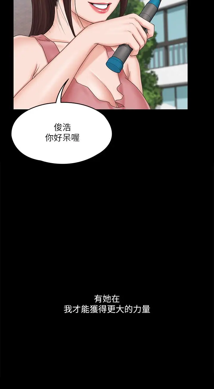 漫画《我投降了，女教练》第20话第27张图