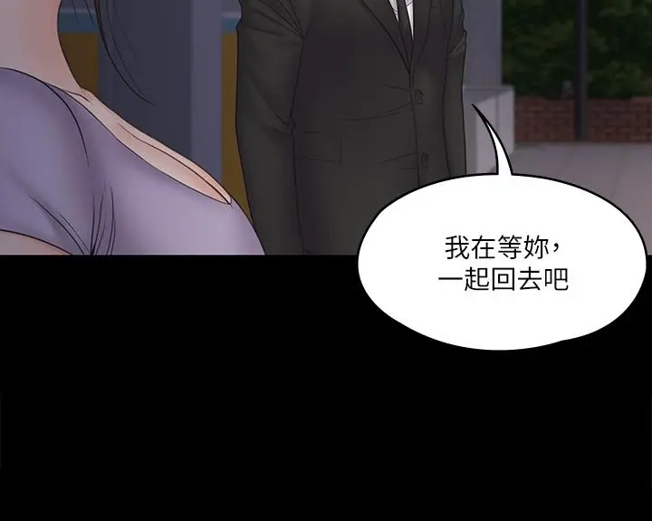 漫画《我投降了，女教练》第20话第31张图