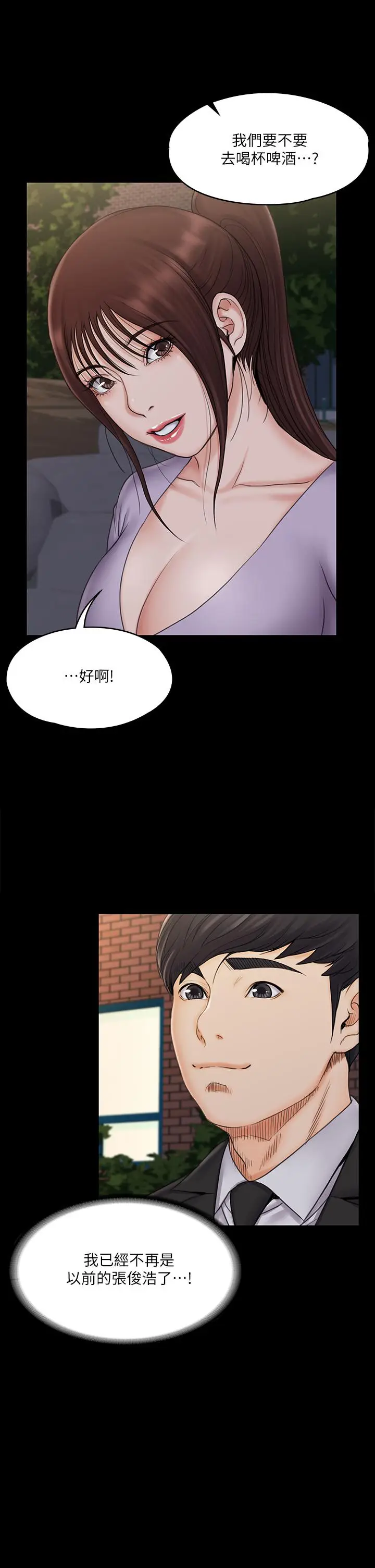漫画《我投降了，女教练》第20话第35张图