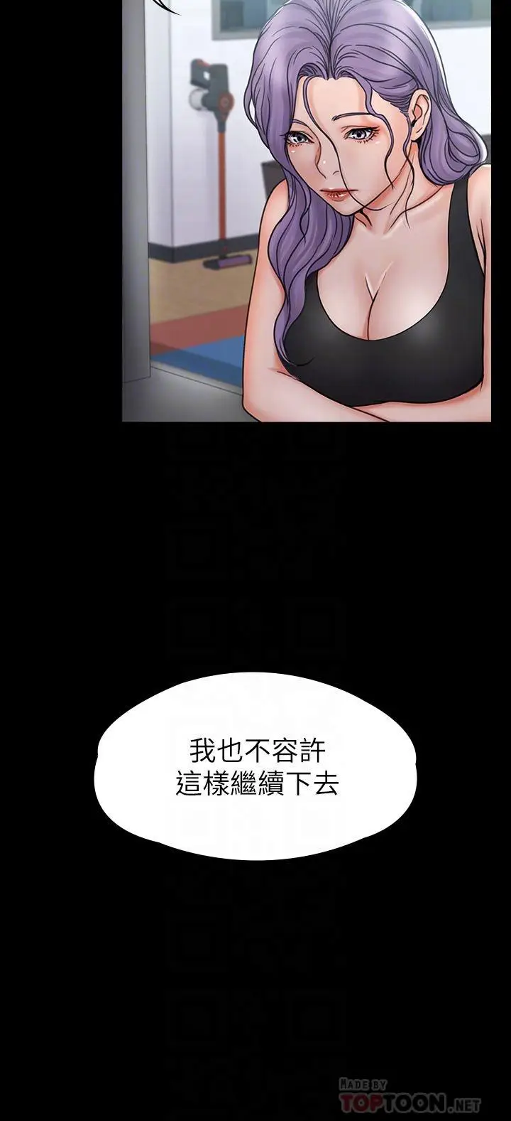 漫画《我投降了，女教练》第20话第4张图