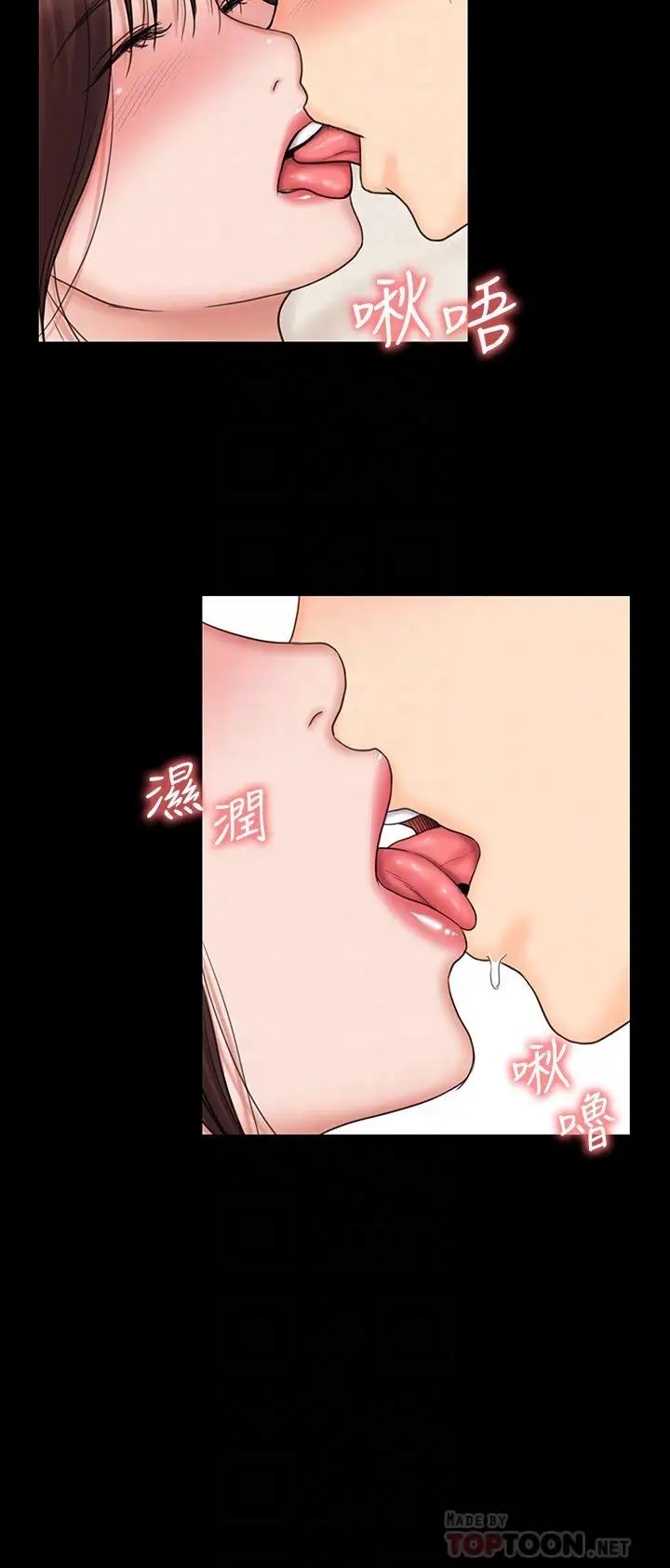 漫画《我投降了，女教练》第21话第12张图