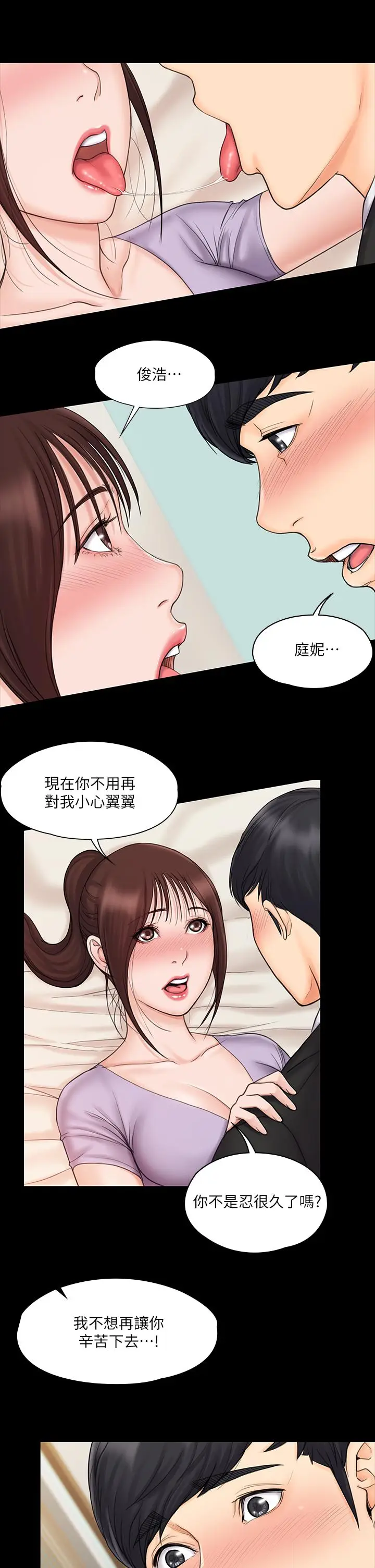 漫画《我投降了，女教练》第21话第13张图
