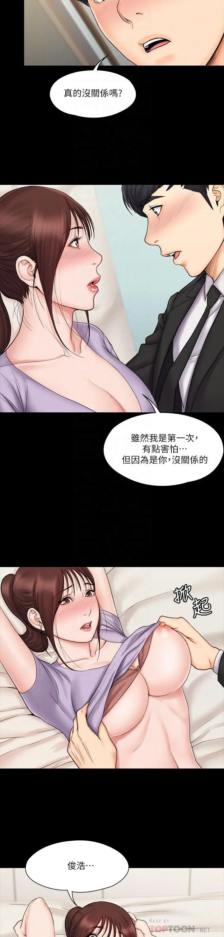 漫画《我投降了，女教练》第21话第14张图
