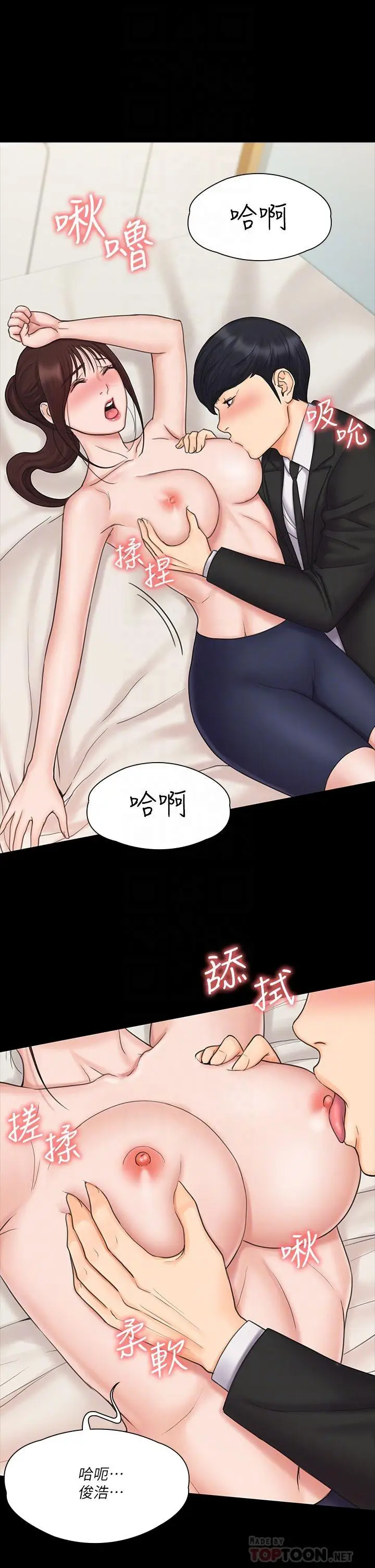 漫画《我投降了，女教练》第21话第16张图