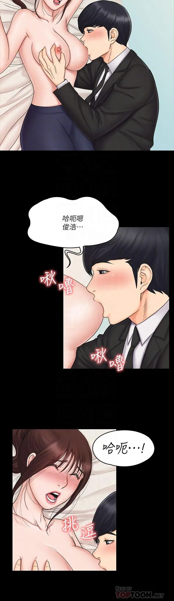 漫画《我投降了，女教练》第21话第18张图