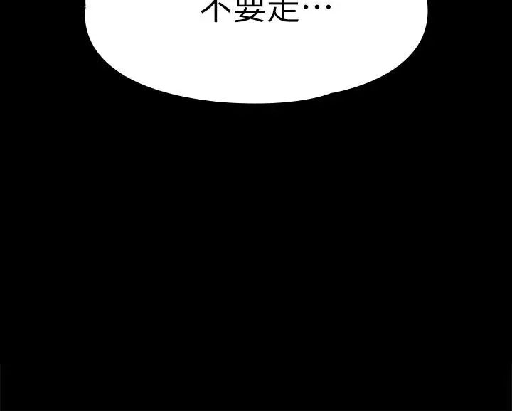 漫画《我投降了，女教练》第21话第2张图