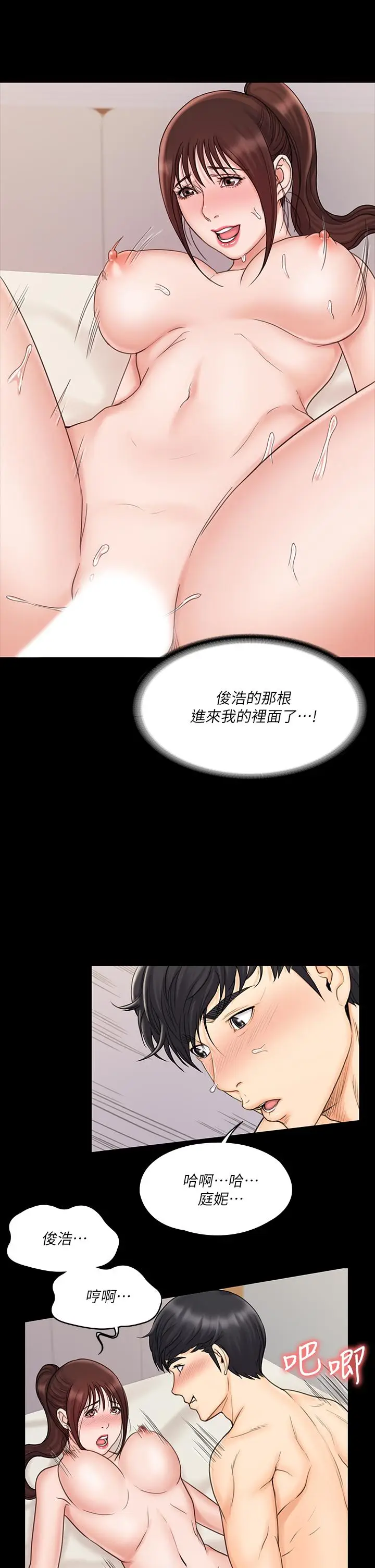 漫画《我投降了，女教练》第21话第25张图