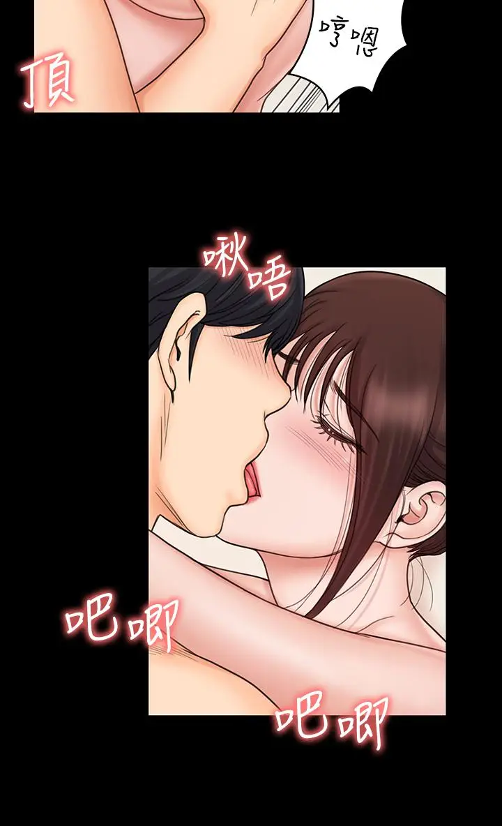 漫画《我投降了，女教练》第21话第30张图