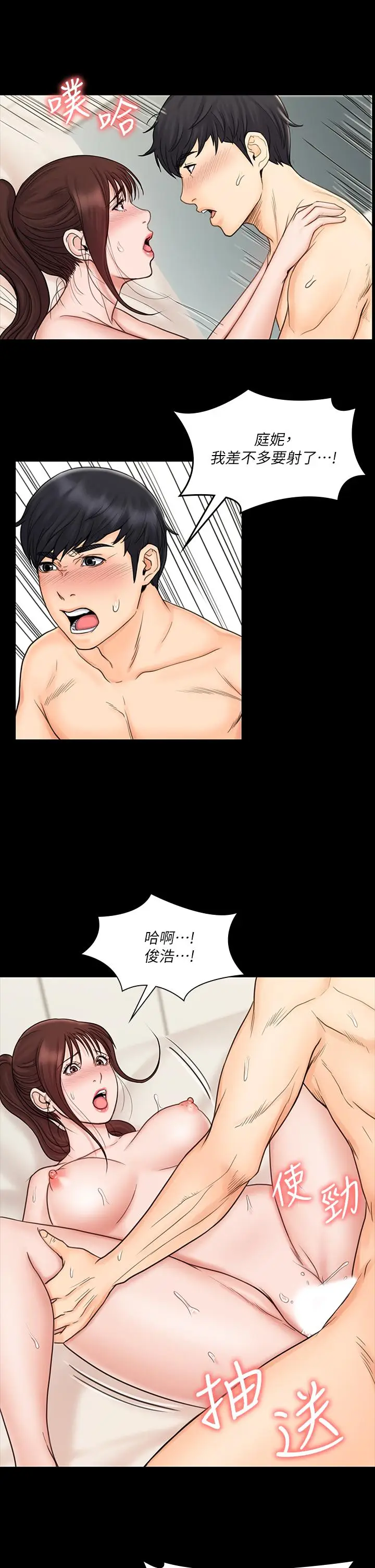 漫画《我投降了，女教练》第21话第31张图