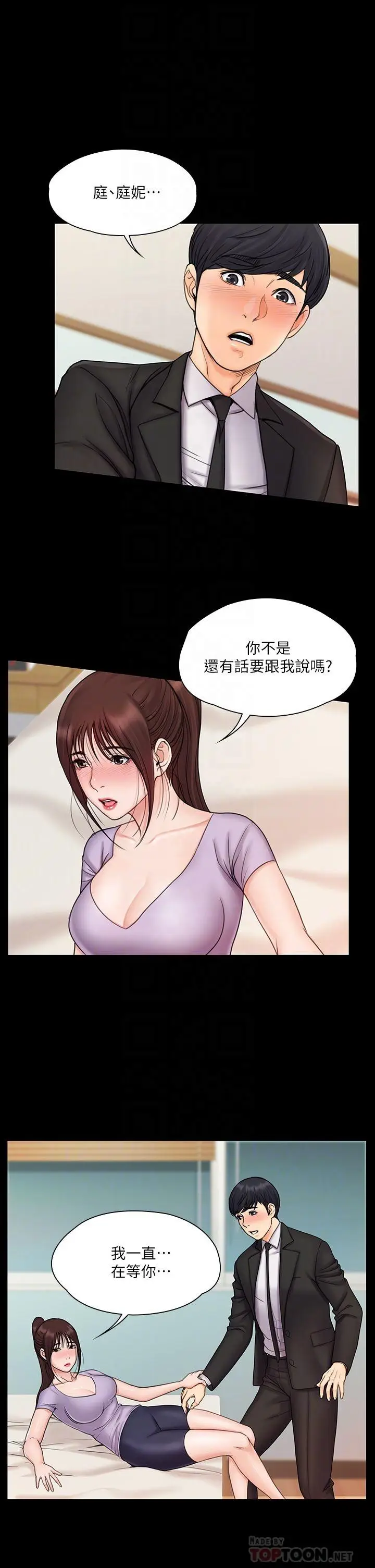 漫画《我投降了，女教练》第21话第4张图
