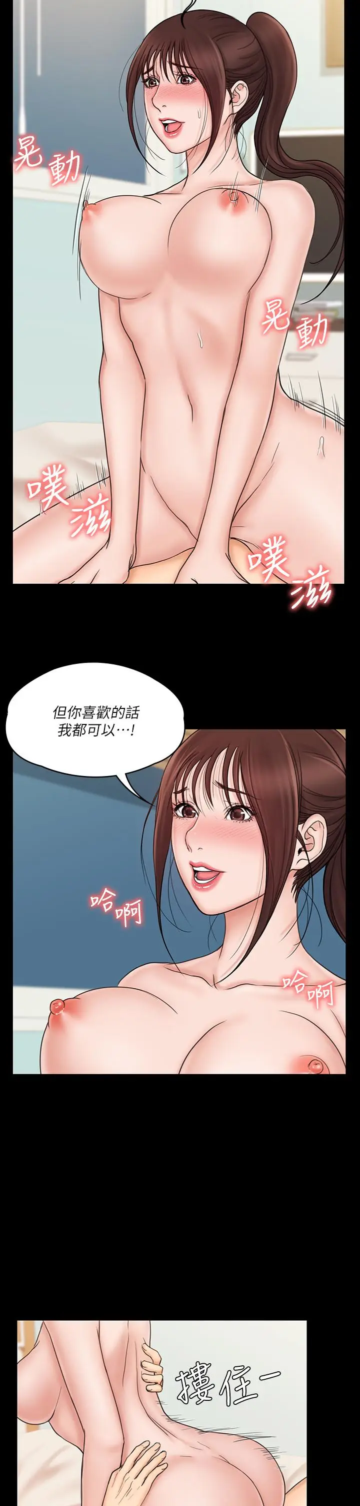 漫画《我投降了，女教练》第22话第11张图