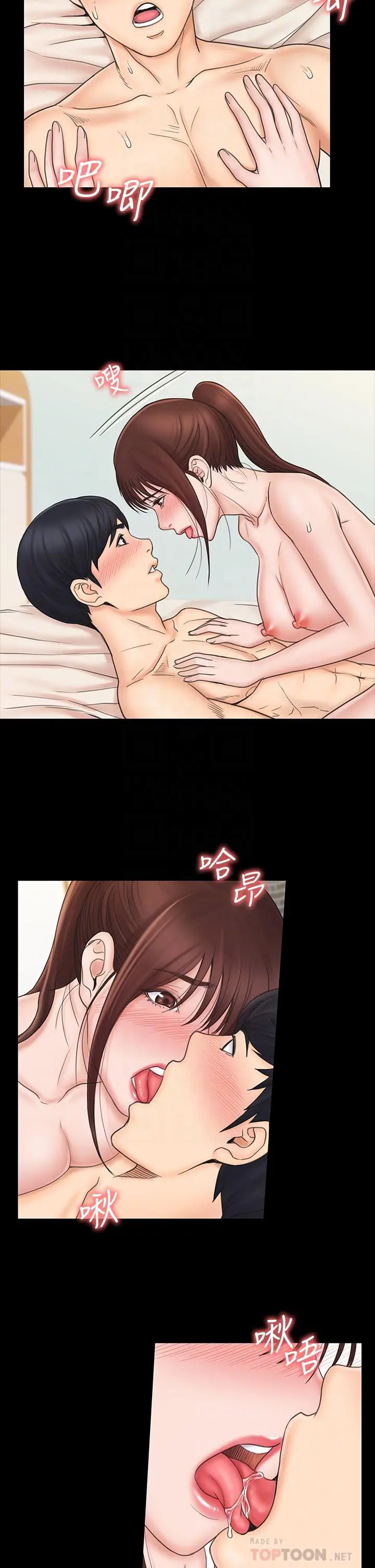 漫画《我投降了，女教练》第22话第14张图