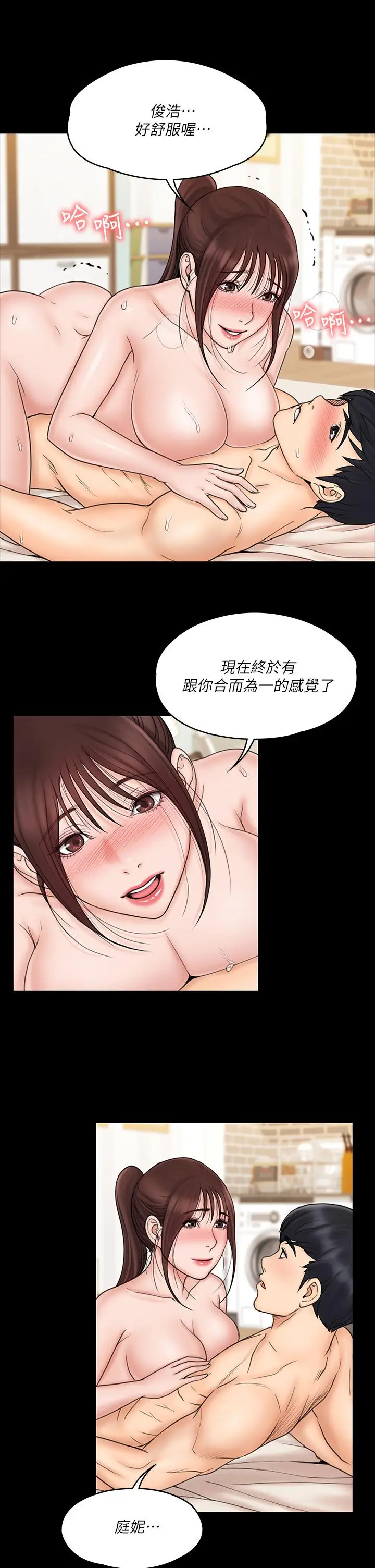 漫画《我投降了，女教练》第22话第22张图