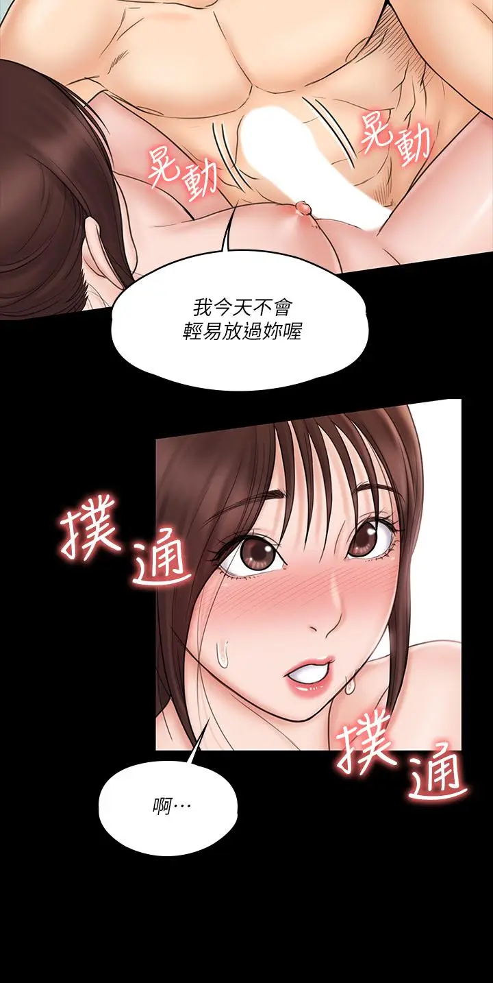 漫画《我投降了，女教练》第22话第24张图