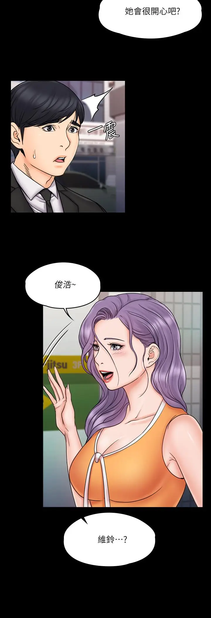 漫画《我投降了，女教练》第22话第27张图