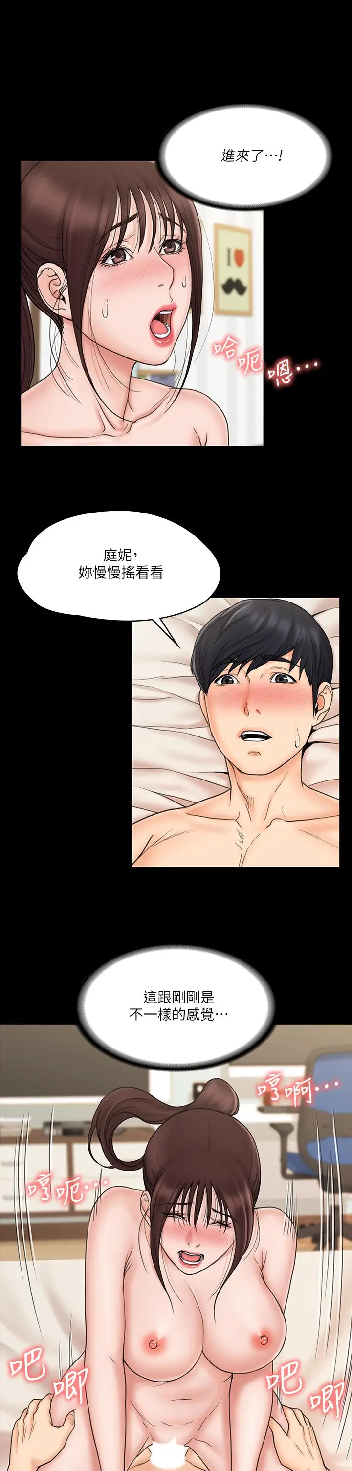 漫画《我投降了，女教练》第22话第7张图
