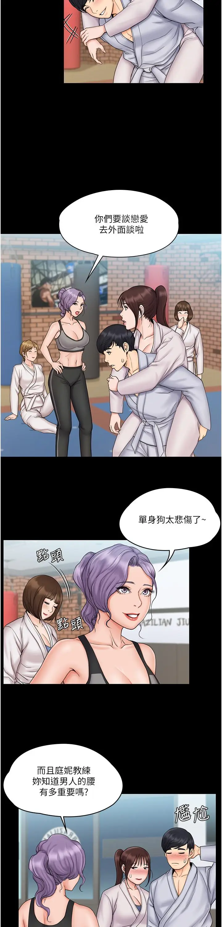 漫画《我投降了，女教练》第23话_最终话第13张图