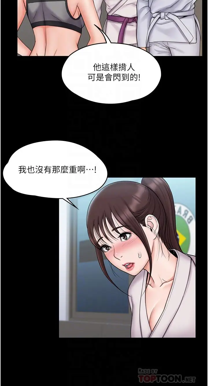 漫画《我投降了，女教练》第23话_最终话第14张图
