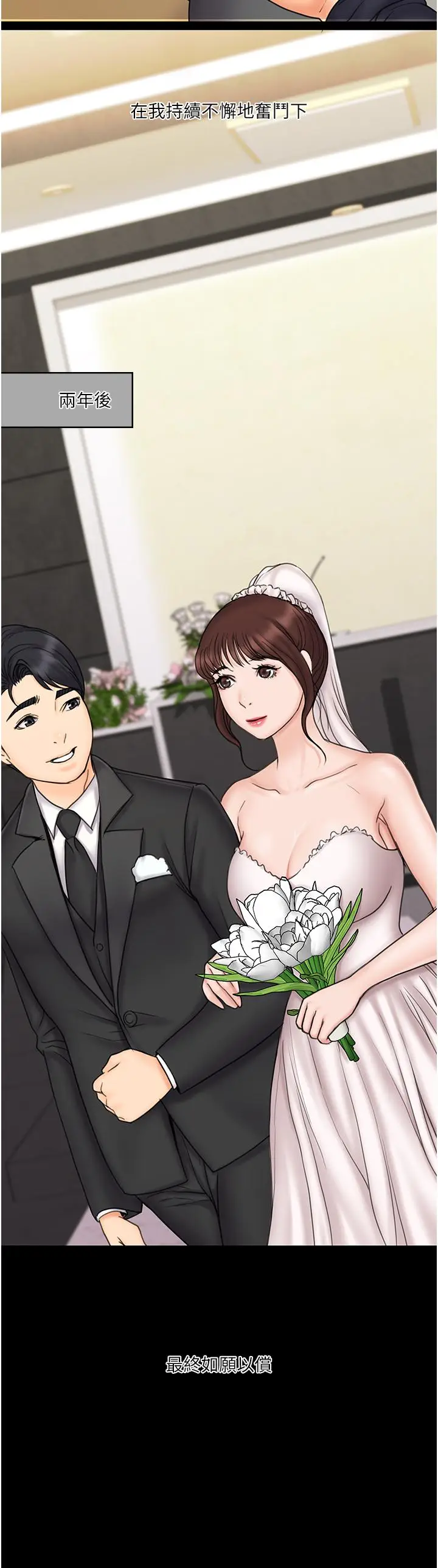 漫画《我投降了，女教练》第23话_最终话第21张图