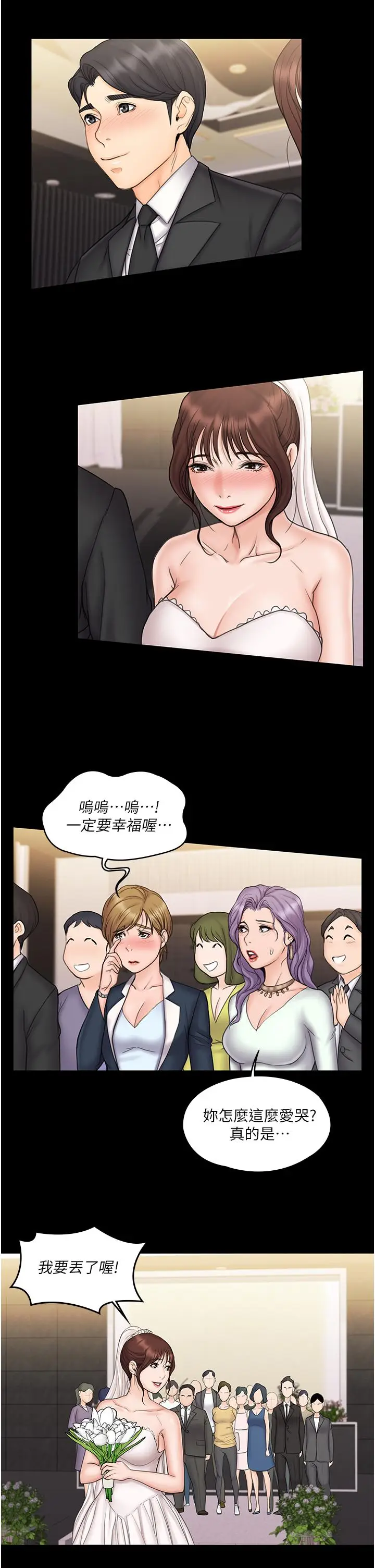 漫画《我投降了，女教练》第23话_最终话第22张图