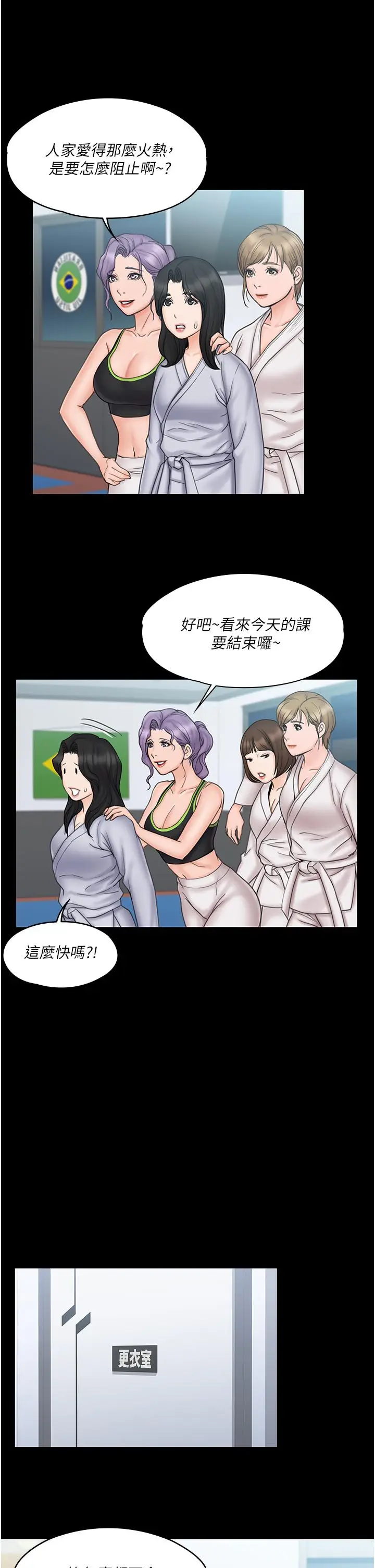 漫画《我投降了，女教练》第23话_最终话第28张图