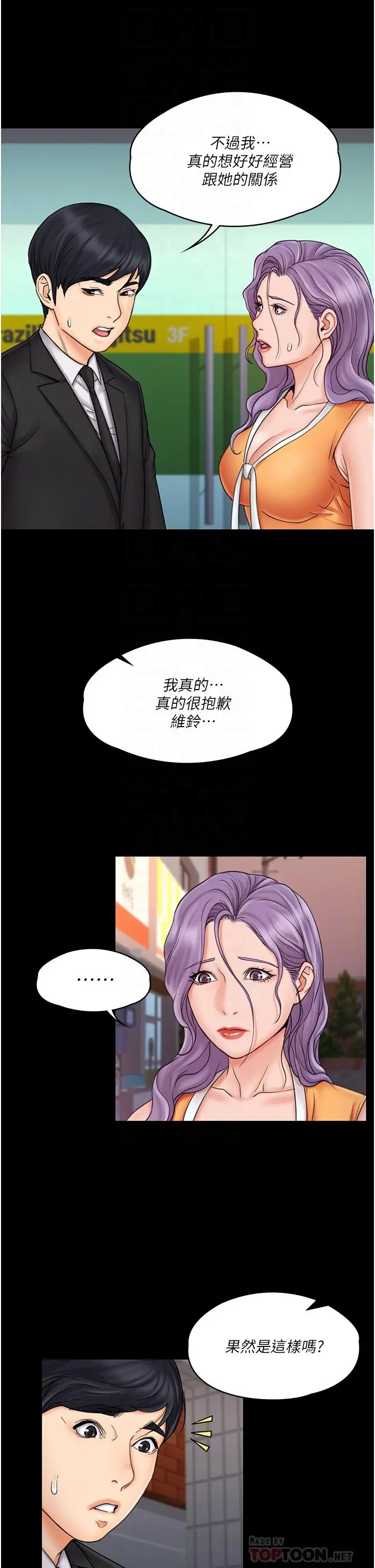 漫画《我投降了，女教练》第23话_最终话第4张图