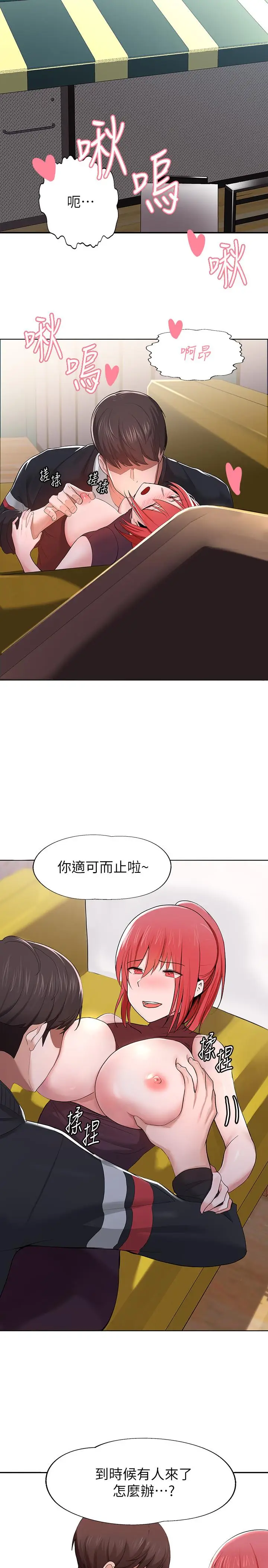 漫画《废柴逃脱》第1话第10张图