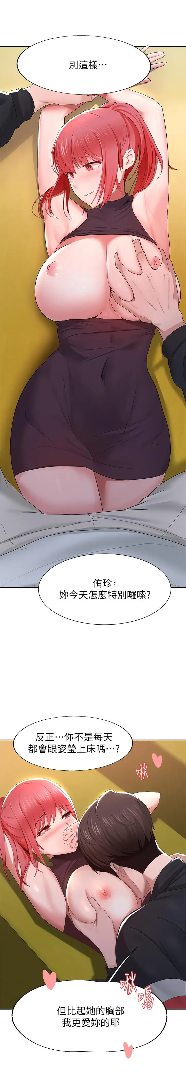 漫画《废柴逃脱》第1话第13张图