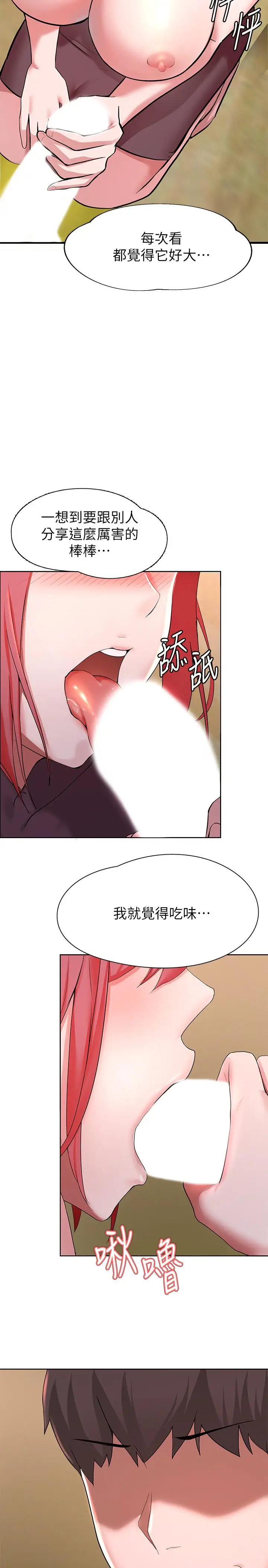 漫画《废柴逃脱》第1话第15张图