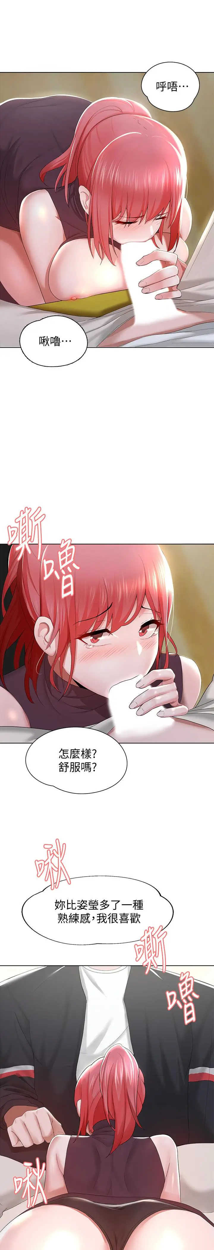 漫画《废柴逃脱》第1话第17张图
