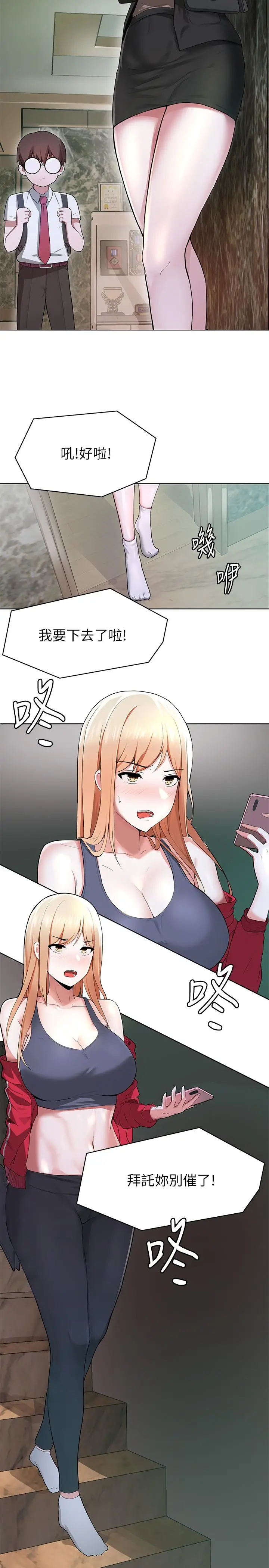 漫画《废柴逃脱》第1话第29张图