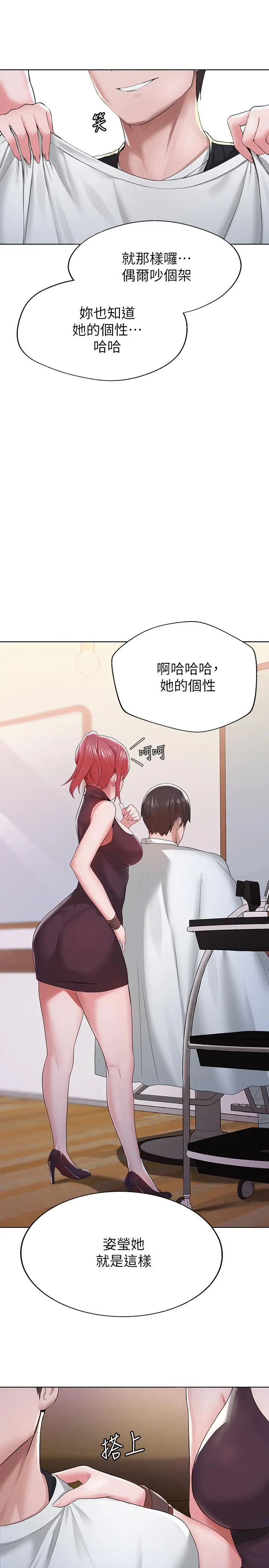 漫画《废柴逃脱》第1话第3张图
