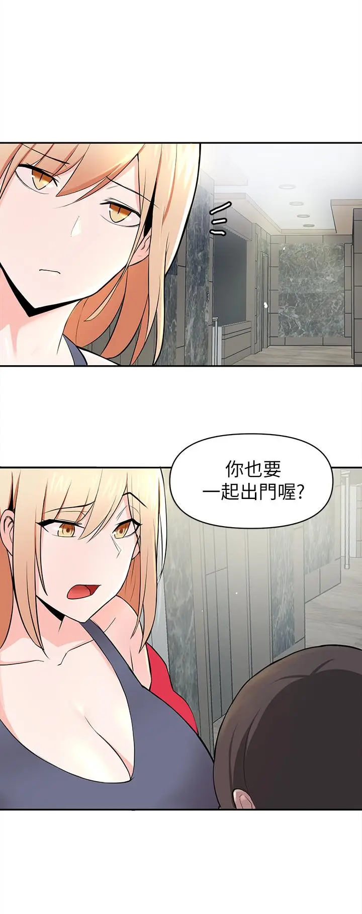 漫画《废柴逃脱》第1话第32张图