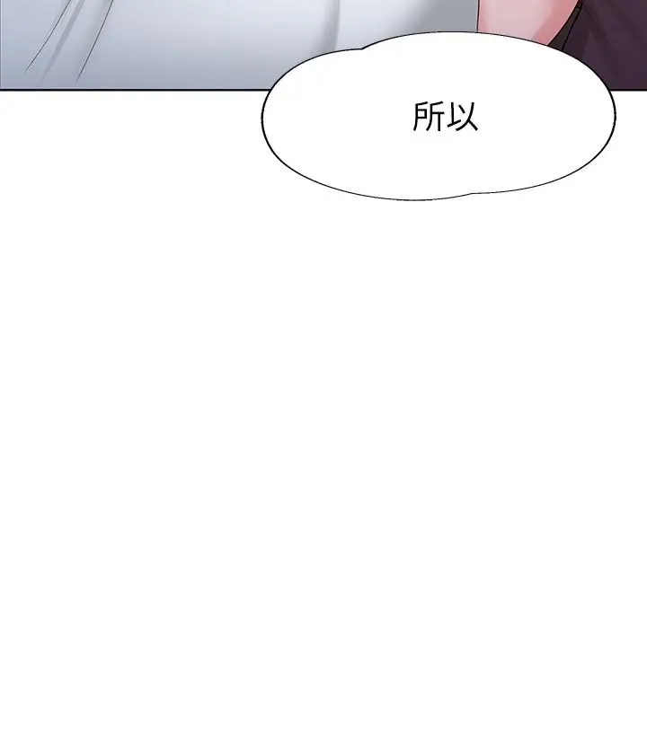 漫画《废柴逃脱》第1话第4张图