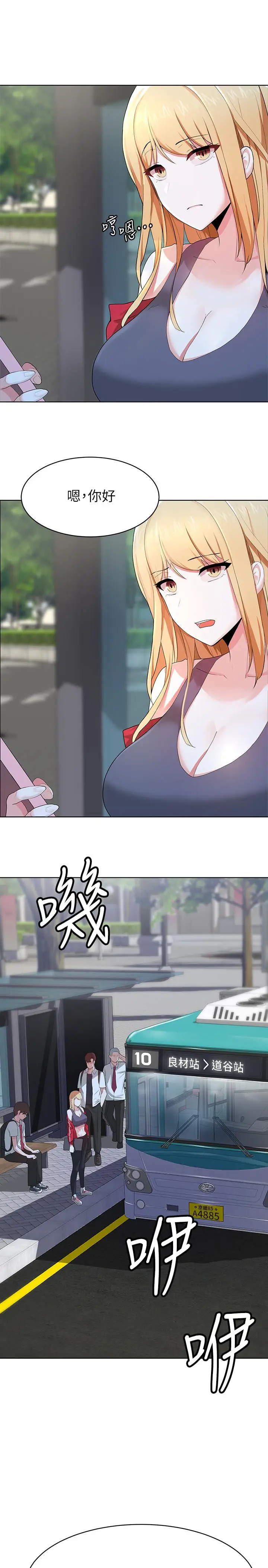 漫画《废柴逃脱》第1话第42张图