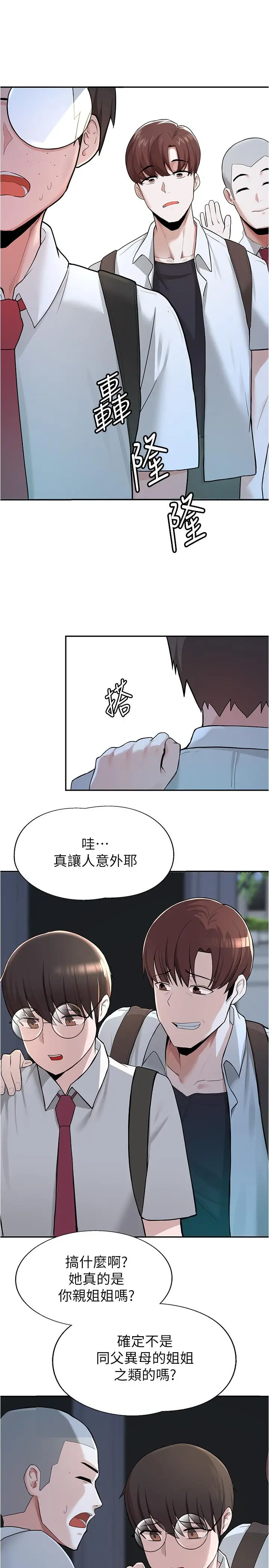 漫画《废柴逃脱》第1话第45张图