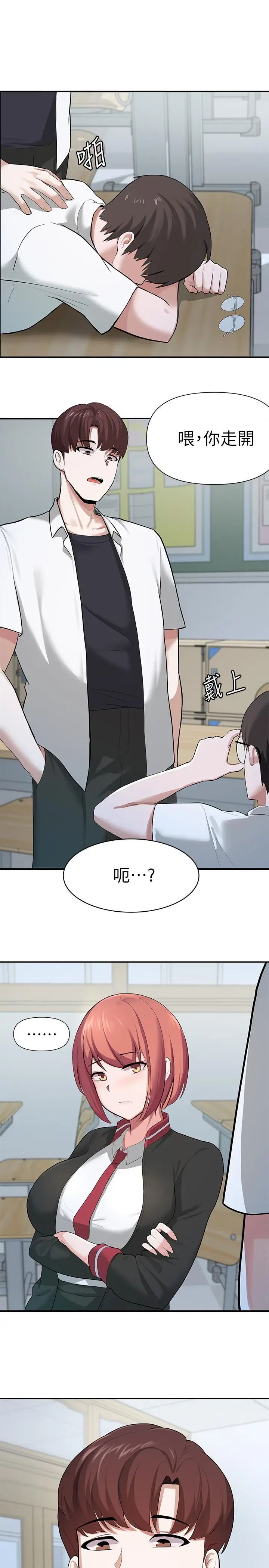漫画《废柴逃脱》第1话第49张图