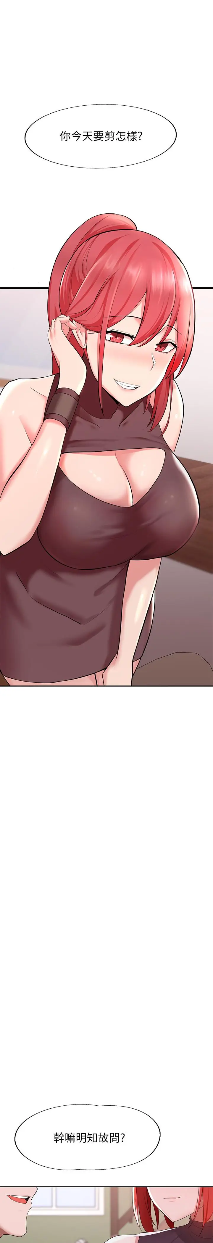 漫画《废柴逃脱》第1话第5张图