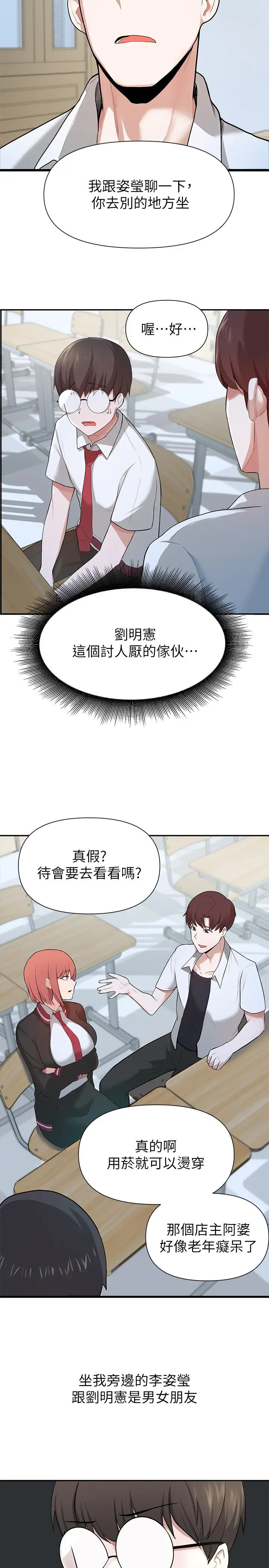 漫画《废柴逃脱》第1话第50张图