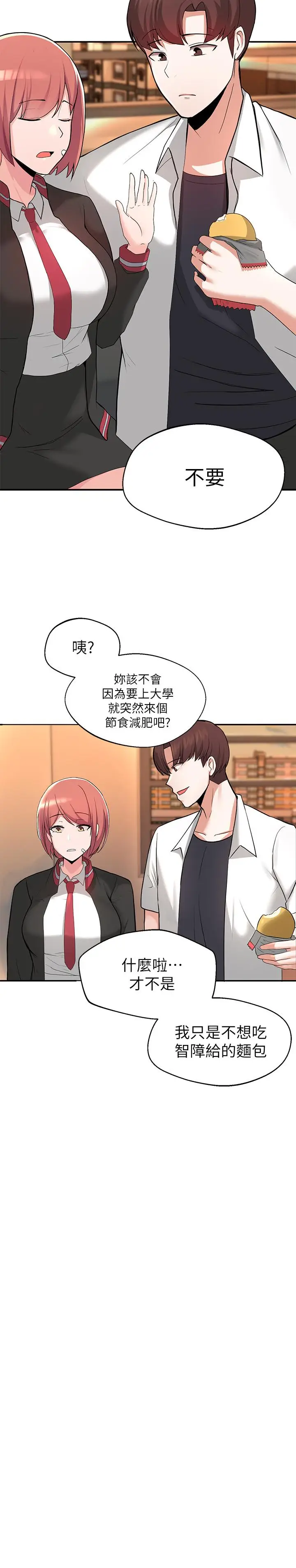 漫画《废柴逃脱》第1话第59张图