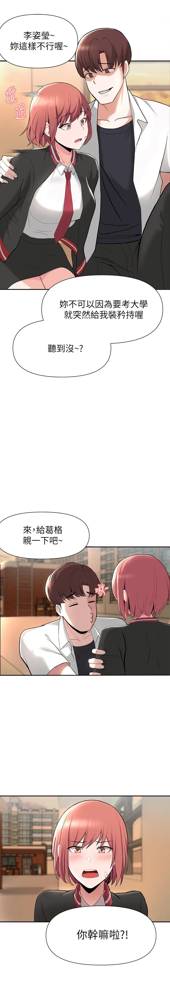 漫画《废柴逃脱》第1话第60张图