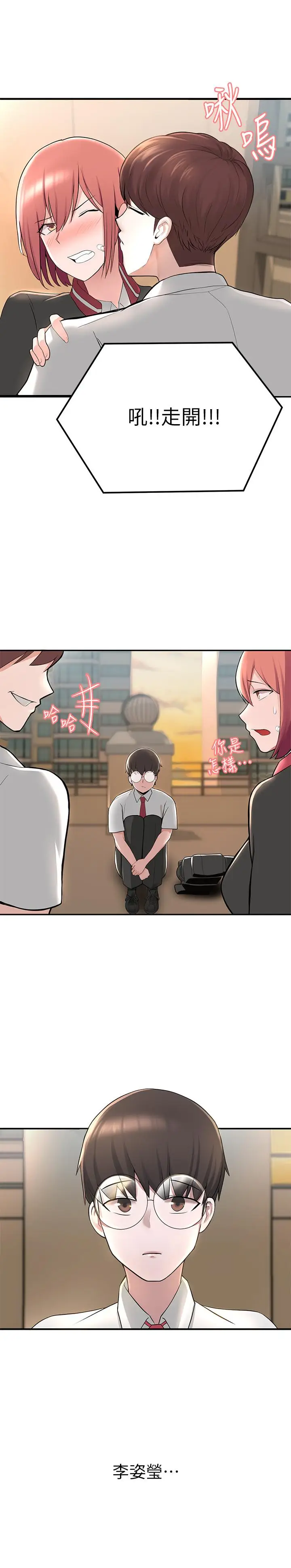 漫画《废柴逃脱》第1话第61张图