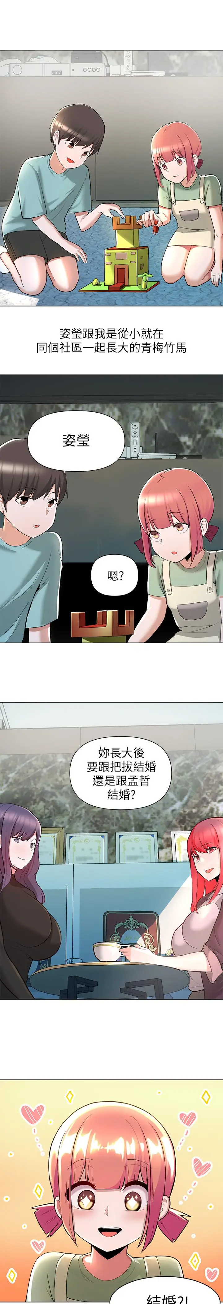 漫画《废柴逃脱》第1话第62张图