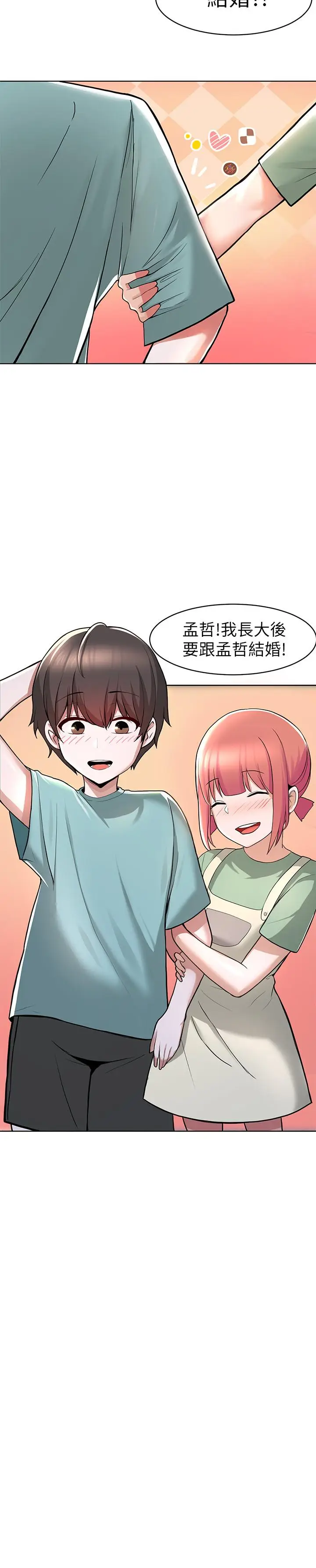 漫画《废柴逃脱》第1话第63张图