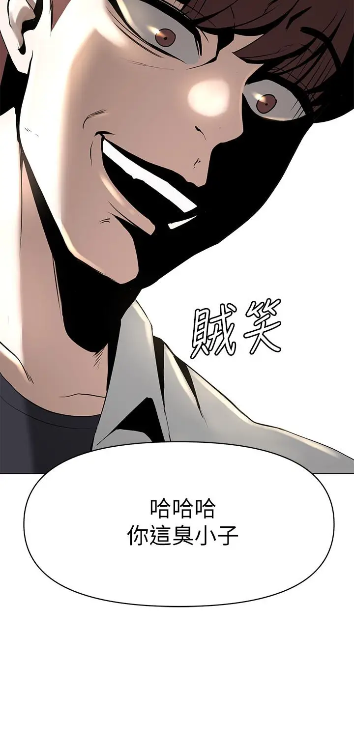 漫画《废柴逃脱》第1话第66张图
