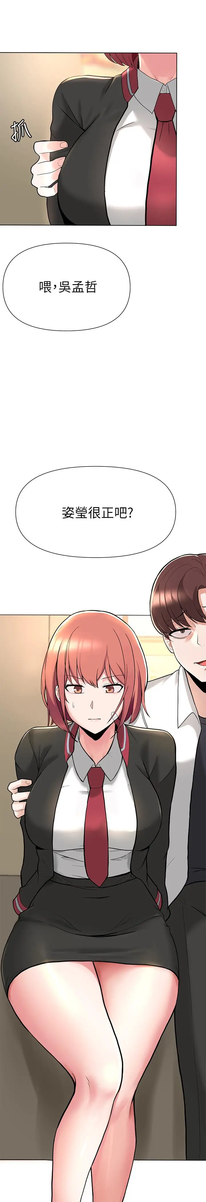 漫画《废柴逃脱》第1话第67张图