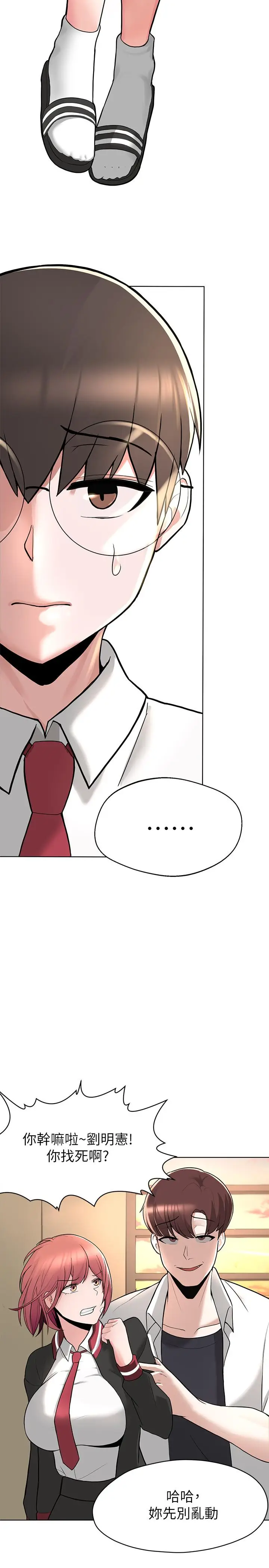 漫画《废柴逃脱》第1话第68张图