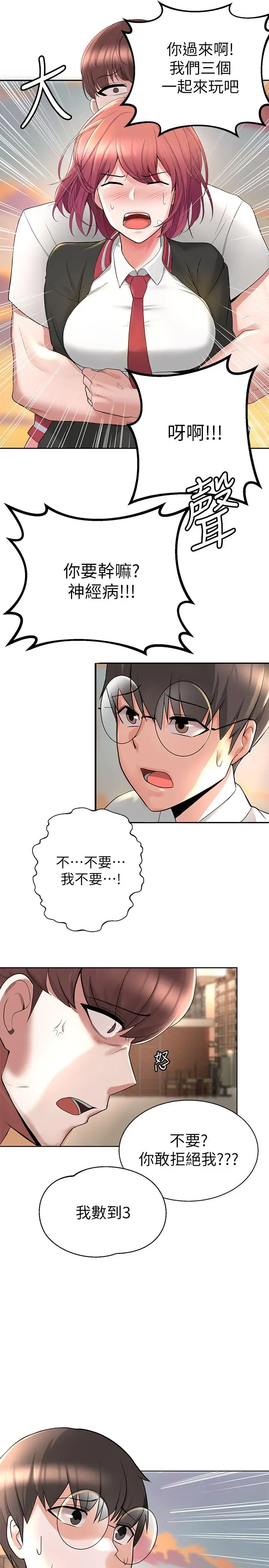 漫画《废柴逃脱》第1话第71张图
